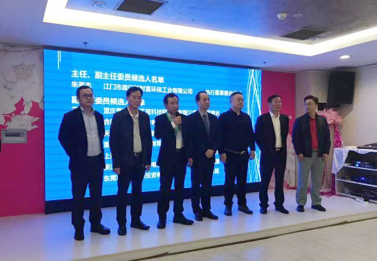 中国表面工程协会园区工作委员会一届一次会员代表大会在上海召开