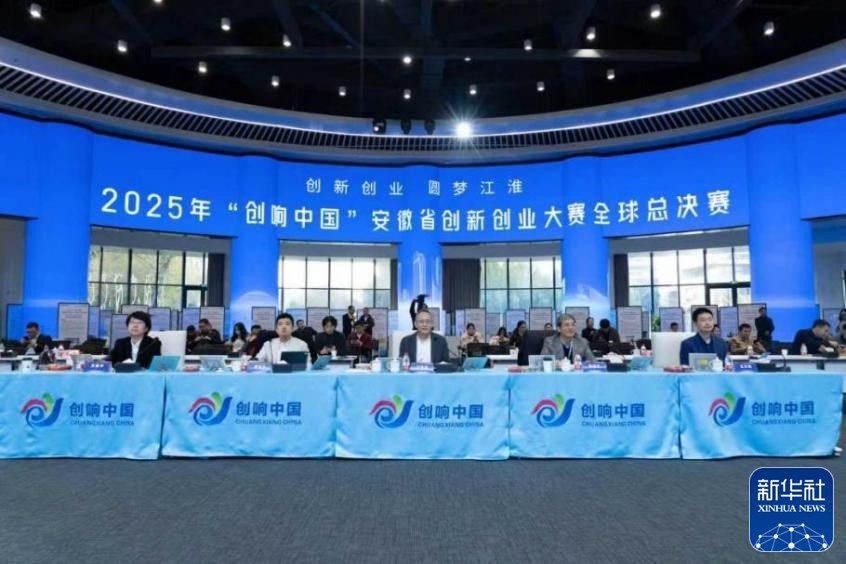 合肥华清高科新能源汽车（电池+镁合金电驱）二合一冷却液项目 荣获“创响中国”安徽省创新创业大赛全球总决赛一等奖